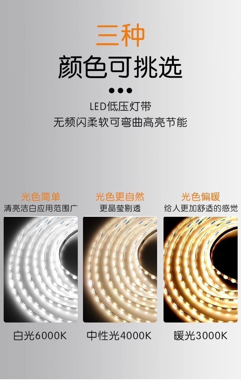 漫反射灯带软灯光学软膜24V无影广告透镜低压灯箱高亮灯条led灯带详情11