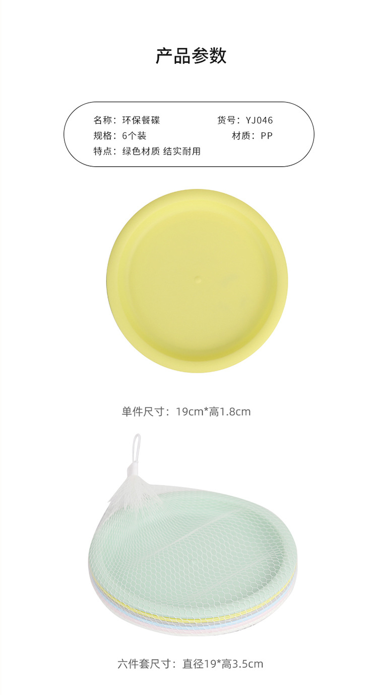 Eco-friendly plates 6 packs_02.jpg