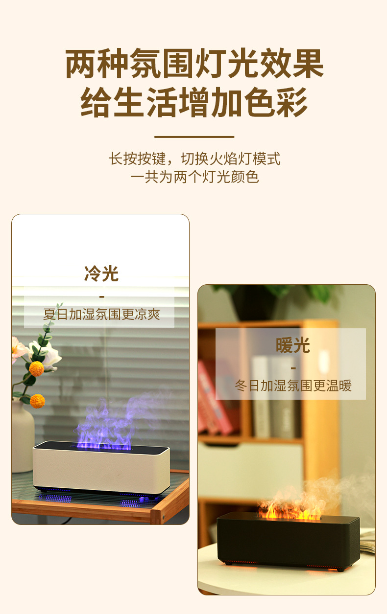 Creative 3D simulation flame aroma diffuser, home fragrance machine, bedroom seven-color atmosphere night light, desktop flame humidifier pic 4