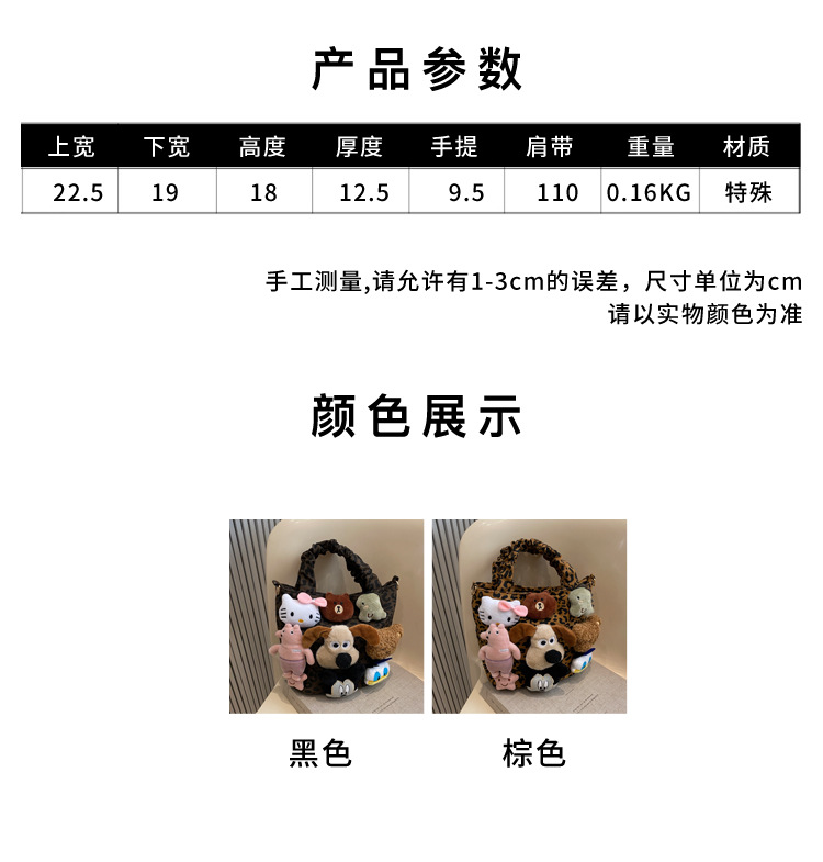 超火小众豹纹帆布包包女款秋冬流行百搭斜挎包可爱卡通手提水桶包详情3