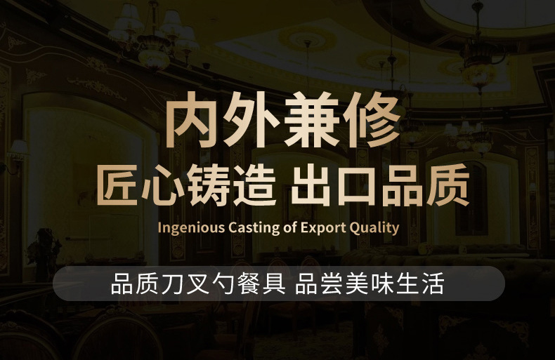 西餐刀叉勺葡萄牙4件套餐具不锈钢刀叉勺金色家庭礼品套装批发代详情3