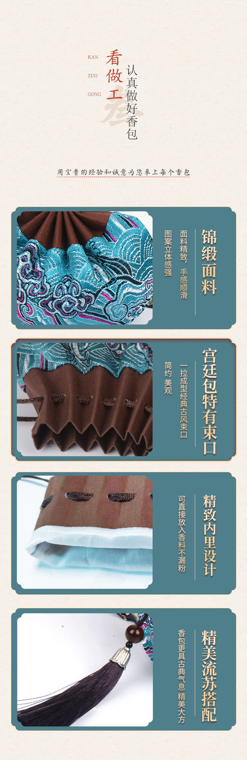 中秋香囊汉服宫廷配饰流苏挂脖景区古风香包车载挂件空袋批发锦囊详情16