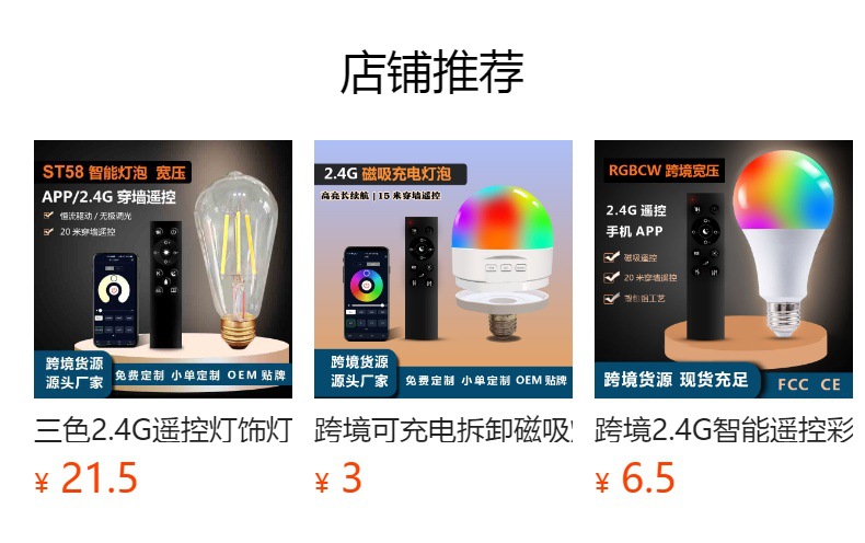 跨境智能2.4g遥控宽压三色温灯泡可无极调光调色led球泡灯螺口e26详情1