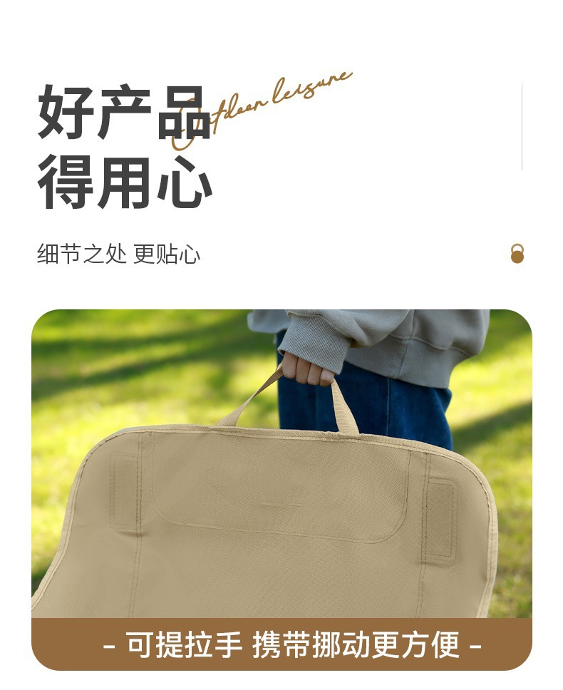 洋公子户外月亮椅高背可调节折叠椅露营钓鱼椅野营靠背椅户外野营详情13