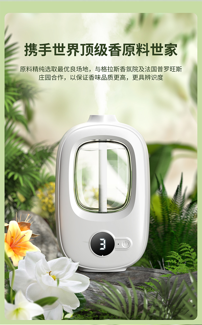 香薰机精油专用自动喷香机智能家用卧室香氛机空气清新除异味静音详情26