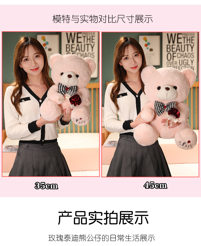 新品玫瑰花泰迪熊公仔情人节女生礼物跨境毛绒玩具大抱熊玩偶娃娃详情6