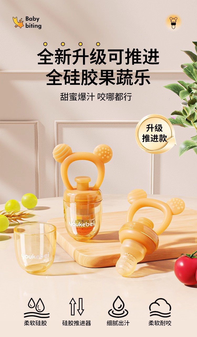 All-silicone baby bite bag that can be pushed in to prevent choking, fruit and vegetable Joy complementary food kit Bite Joy Teething gel factory batch pic 9