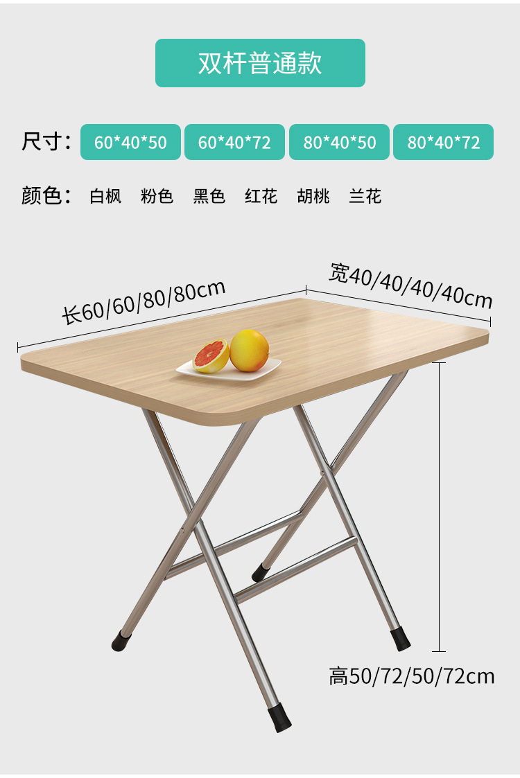 一件代发折叠桌家用小餐桌建议吃饭小桌子学生学习桌子宿舍长方形详情16