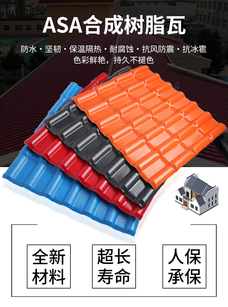 asa合成树脂瓦源头厂家仿古一体瓦防水小青瓦屋顶塑料瓦树脂瓦详情6