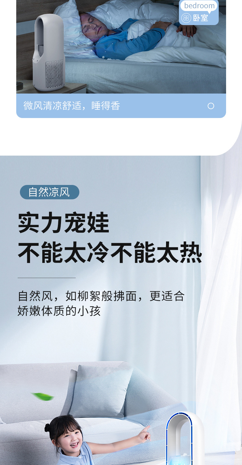 跨境迷你桌面冷风机办公室制冷加湿风扇无叶喷雾降温机usb空调扇详情10