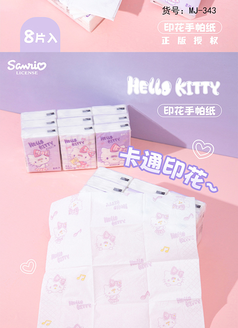 Sanrio officially authorized nine-pack printed handkerchief paper, portable tissues, cute student small pack napkins and facial tissues pic 7