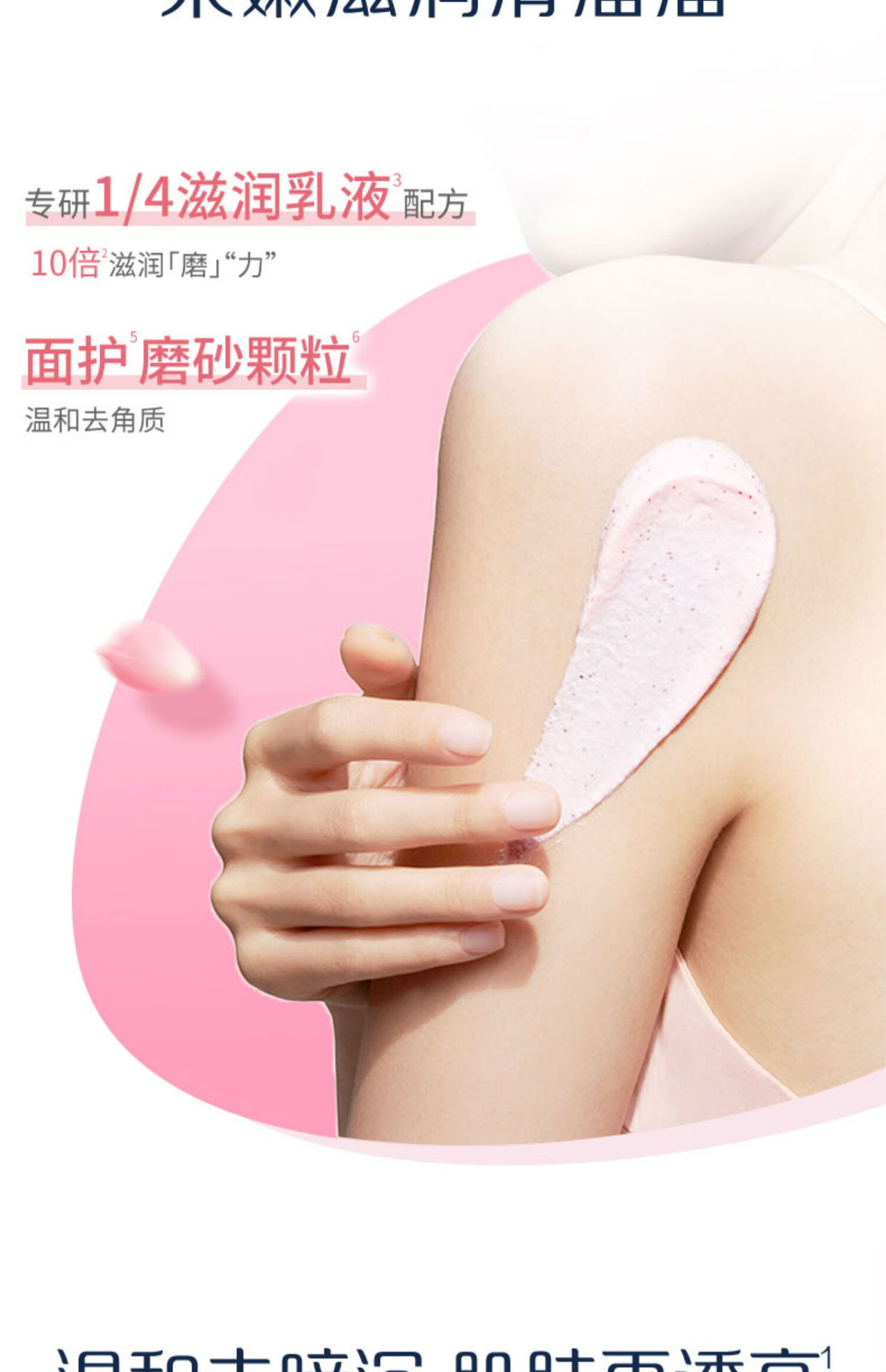 Dove Body Scrub Pomegranate/Cherry Blossom/Sugar Ice Cream Texture Moisturizing and hydrating 280G pic 6