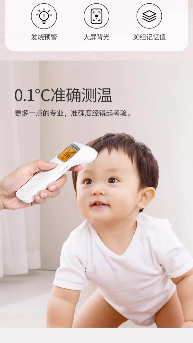鱼跃(YUWELL)电子体温计YHW-2温度计家用智能红外线额温枪耳温枪详情2