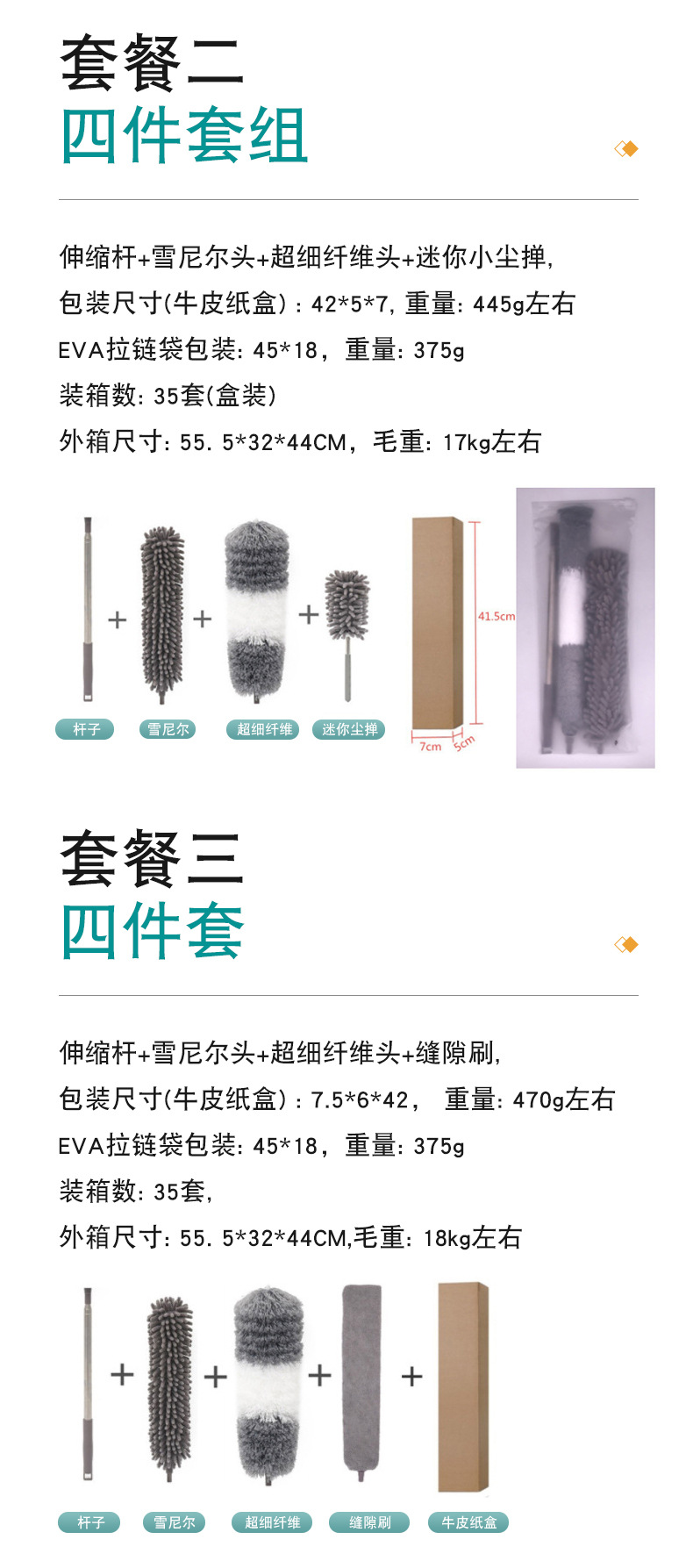 4件套除尘掸新款可伸缩除尘掸家用清洁天花板大扫除雪尼尔除尘掸详情2
