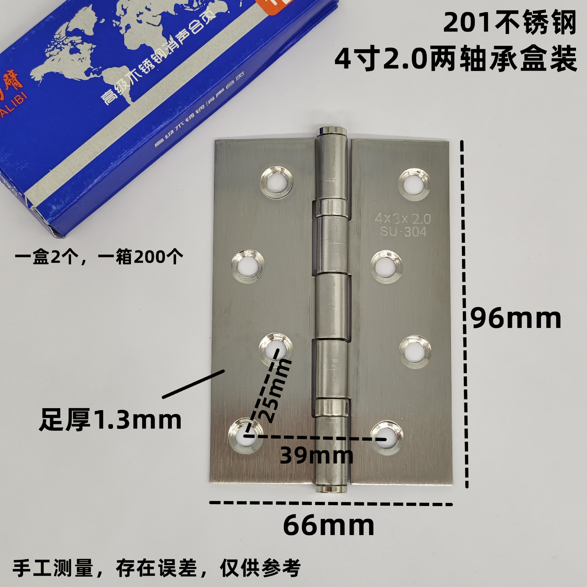 4寸2.0