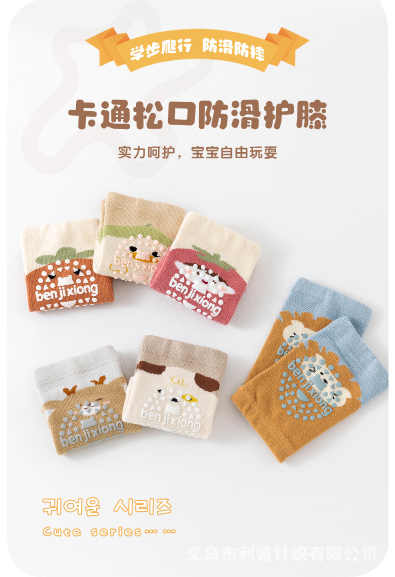 宝宝护膝夏季婴儿爬行防摔护腿膝盖套学步袜套幼儿童护肘神器春秋详情2