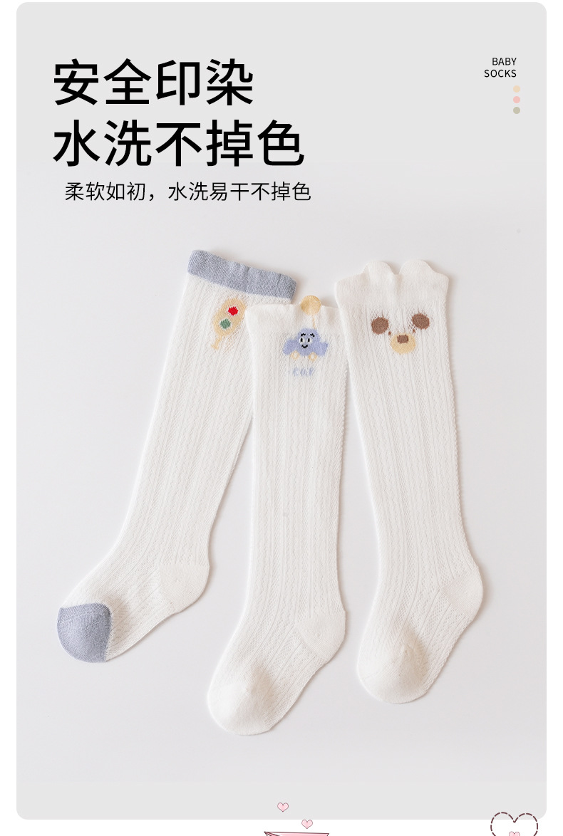 春夏新款防蚊袜薄款透气卡通过膝婴儿袜无骨网眼可爱宝宝长筒袜详情12
