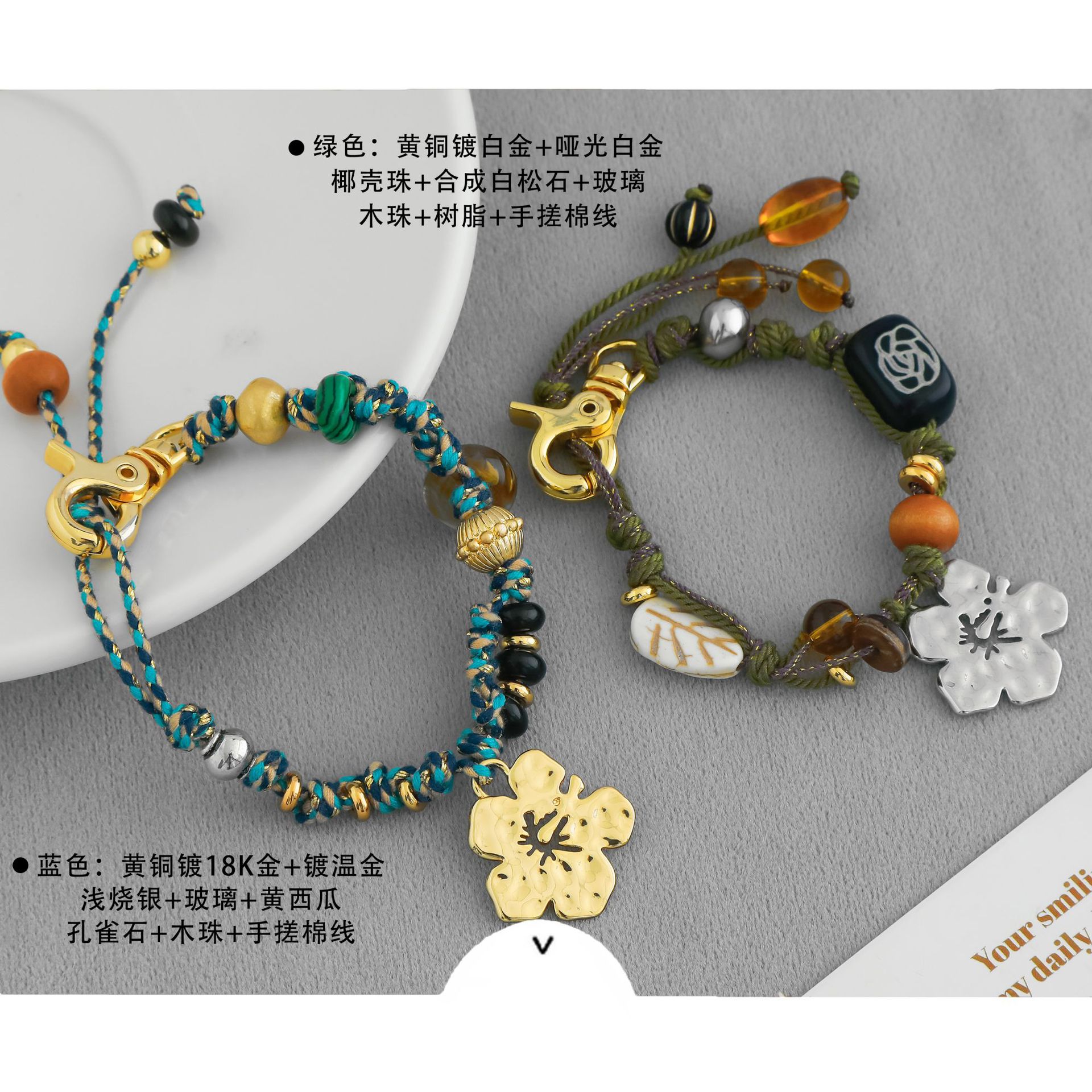 LAZY家海岛花花钥匙扣手链藏式简约手工编织扶桑花串珠钥匙链手链详情2