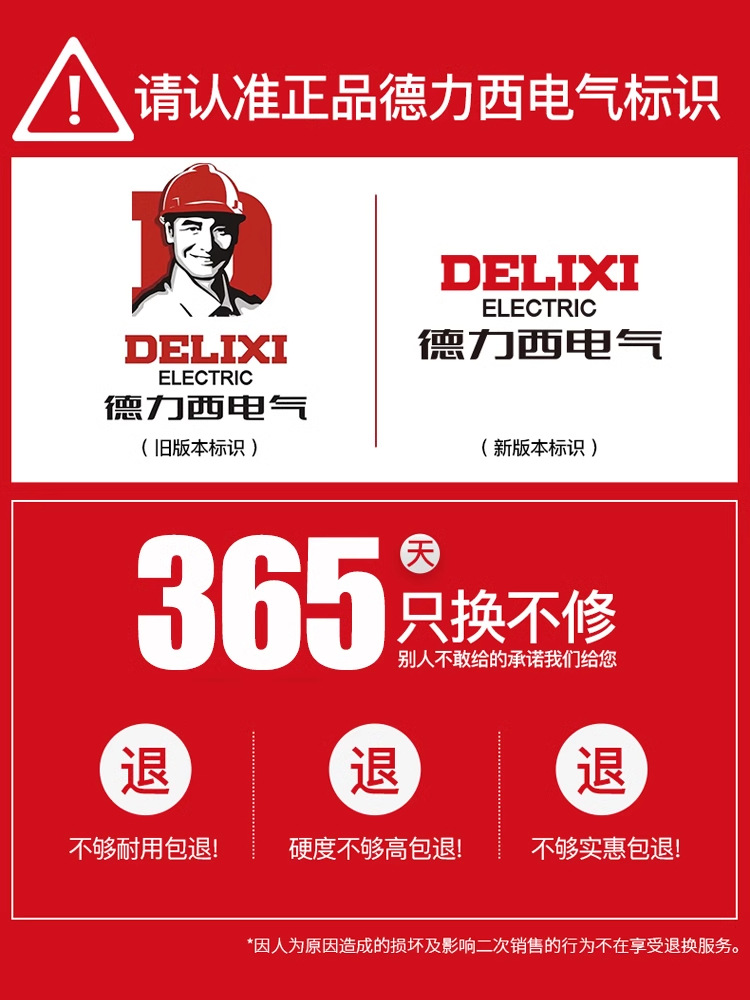 德力西电气断线钳重型钢筋电缆剪手动便携式钢丝铅封大力钳类工具详情5