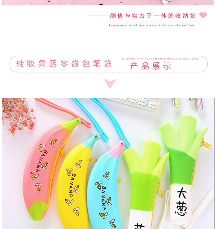 创意蔬菜水果硅胶笔袋学生大容量收纳袋文具袋儿童可爱铅笔袋批发详情12