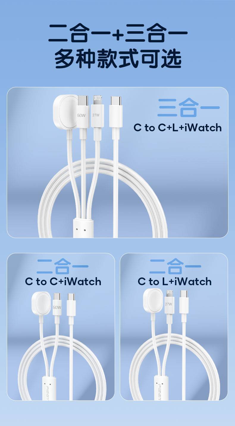 品胜智能二合一手表无线充适用苹果15promax13iWatch三合一数据线详情13