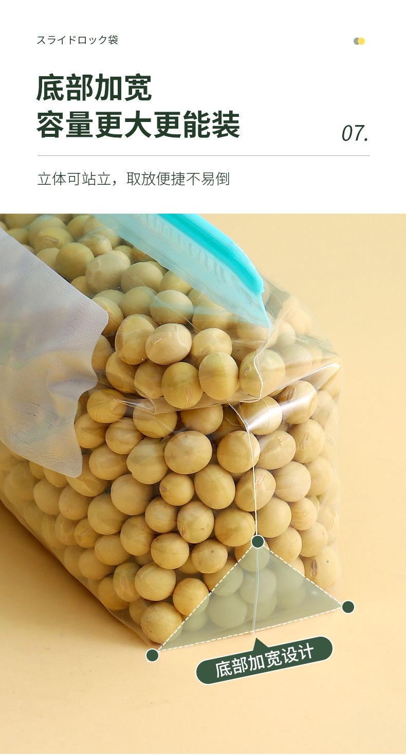 滑索密封袋保鲜袋食品包装自封家用塑封袋加厚冰箱收纳冷冻分装袋详情12