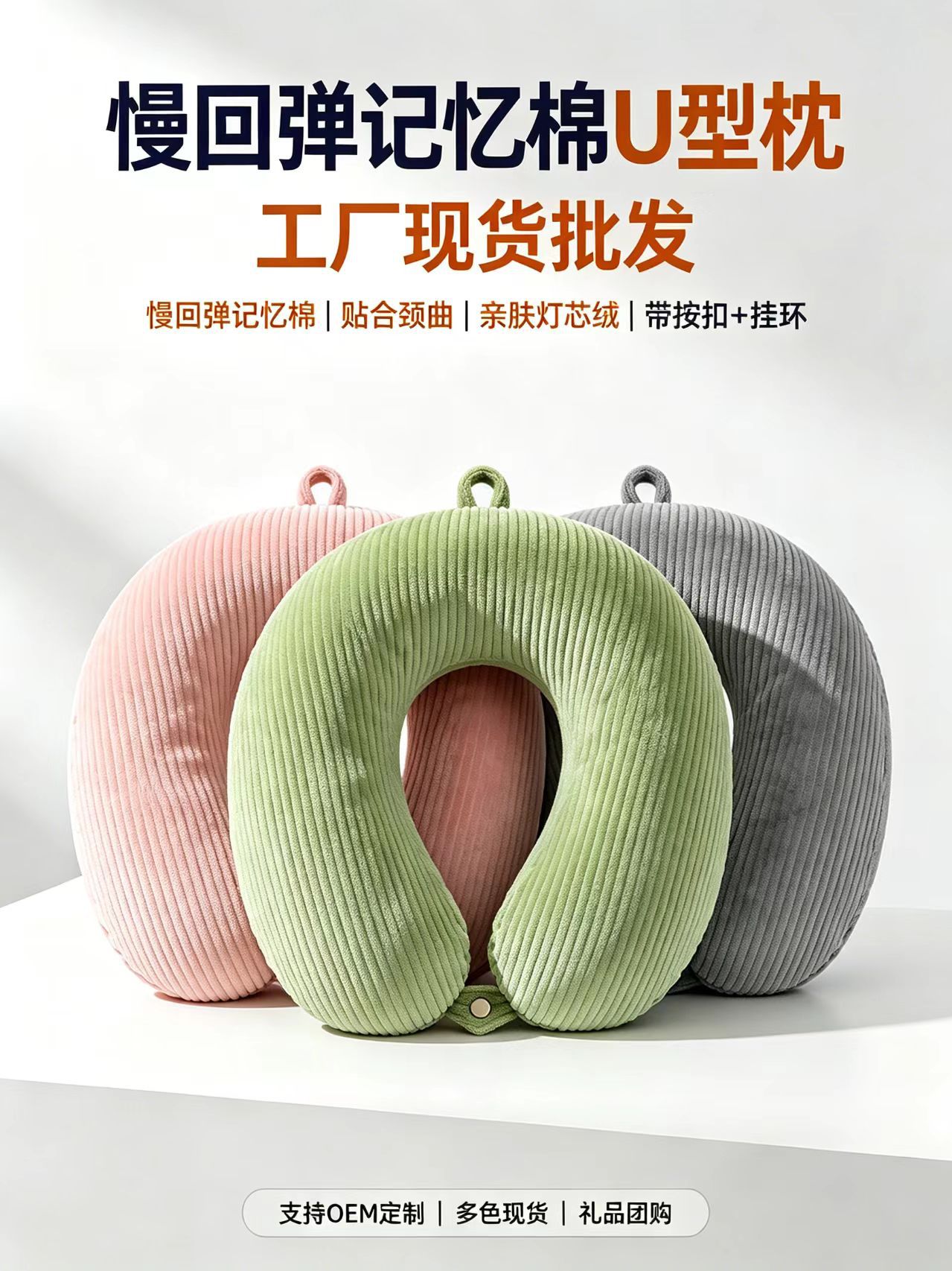 Corduroy U-shaped pillow for car midday rest and neck protection, supporting mixed batch U-shaped pillow source factory pic 5