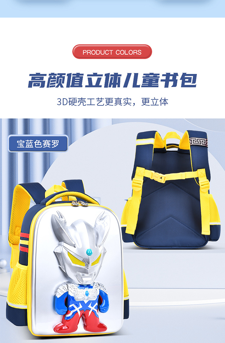 The Flashing Ultraman schoolbag is a cartoon mini ultra-light travel backpack for children and kindergartens. It is a cool and dazzling backpack that lights up pic 19