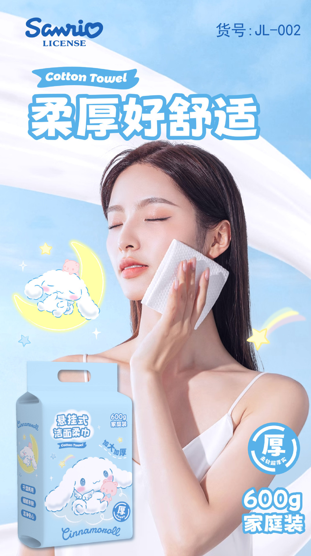 玉桂狗新款洗脸巾三丽鸥大耳狗一次性洁面巾家庭装悬挂抽取棉柔巾详情8