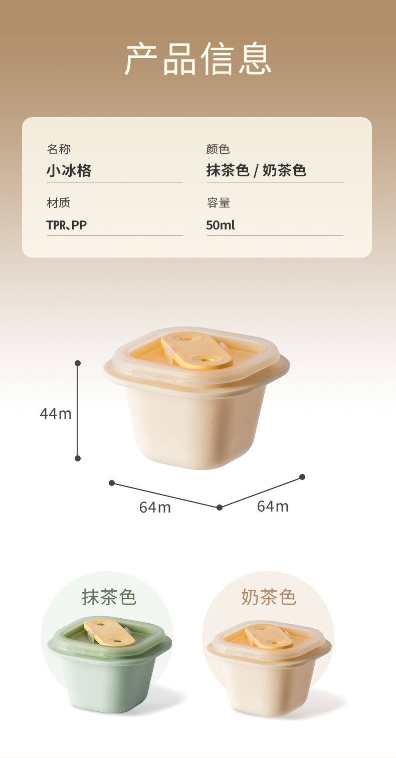 冰块模具小冰格一口夏天硅胶密封家用储冰制作冰盒带盖冰箱神器详情11