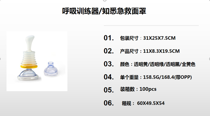 跨境户外窒息急救训练面罩 呼吸训练器人工心肺活量训练器现货详情1