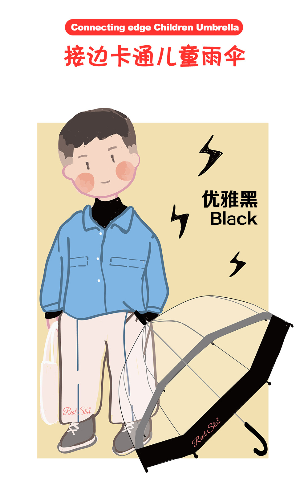 星宝可印刷logo儿童伞清晰透明黑边伞厂家现货批发50cm8骨自动伞详情10