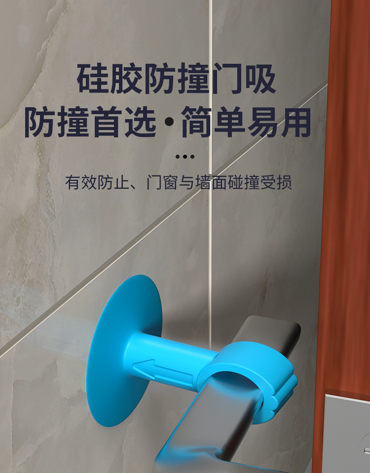 门吸免打孔门把手防撞门挡墙吸卫生间塑料门碰门阻门顶吸门器详情1