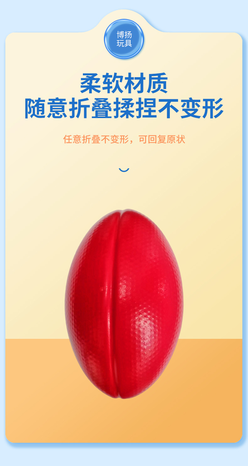 厂家批发供应高回弹儿童玩具橄榄球快回弹PU发泡球类解压球详情4