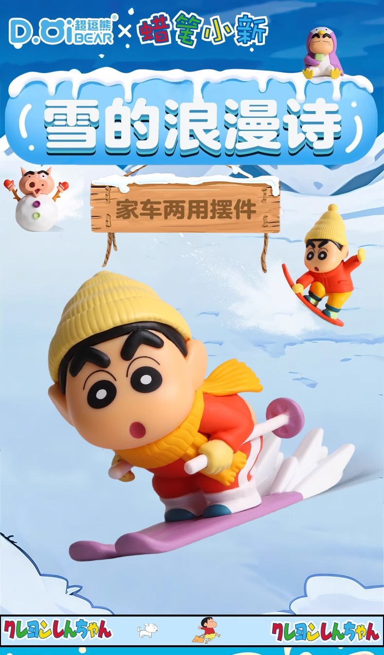 正版蜡笔小新雪的浪漫系列盲盒摆件小新周边动漫潮玩桌面摆件手办详情1