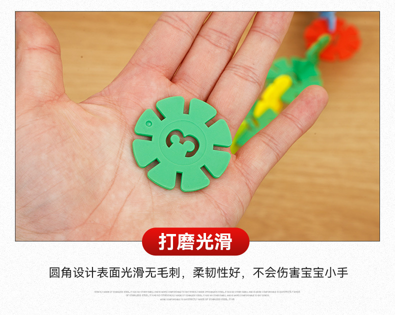 早教插片雪花片积木袋装塑料拼插拼装宝宝幼儿童智力玩具厂家批发详情6