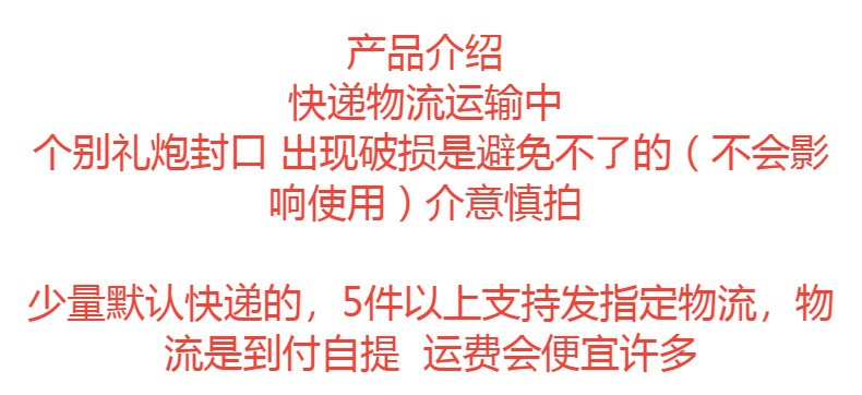 厂家直销婚庆用品礼花 开工开业乔迁大吉大利气氛道具手持礼炮详情1