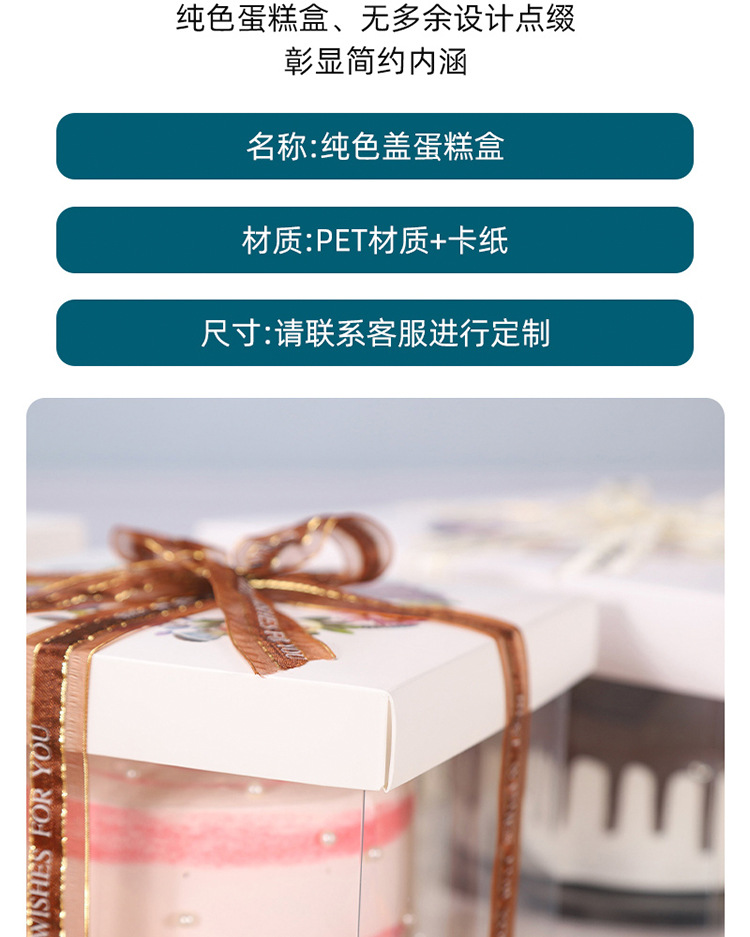Wholesale 46810-inch double-layer transparent birthday cake box, raised cake box, Barbie doll square packaging box pic 20