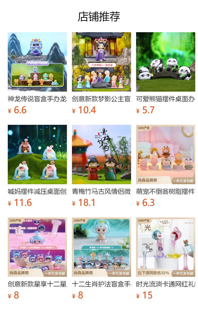 仿真棒棒糖MOMO糖果盲盒创意可爱公仔女孩礼物潮玩桌面萌粒摆件详情1