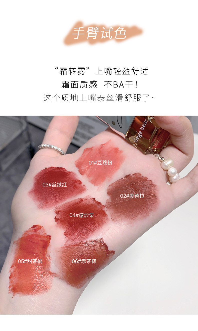 Gege bear Goge Little Bear Soft Nude Mist Velvet Lip gloss matte finish waterproof and not easy to stick to the rim red pic 6