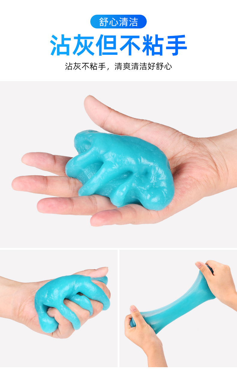 多功能清洁软胶车内清洁神器汽车用品黑科技车用吸尘泥清理沾灰尘详情9