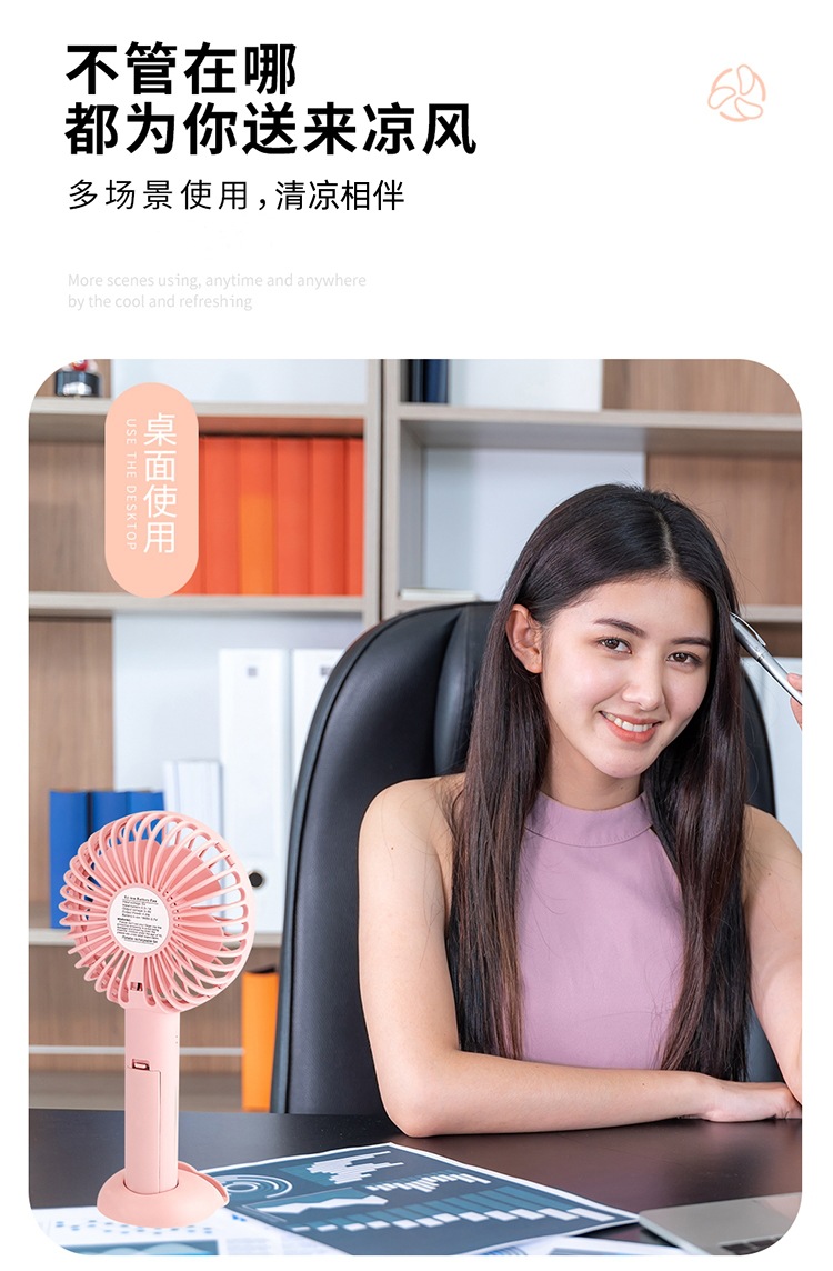 手持小风扇USB充电学生手拿随身携带便携迷你宿舍办公室桌面礼品详情22