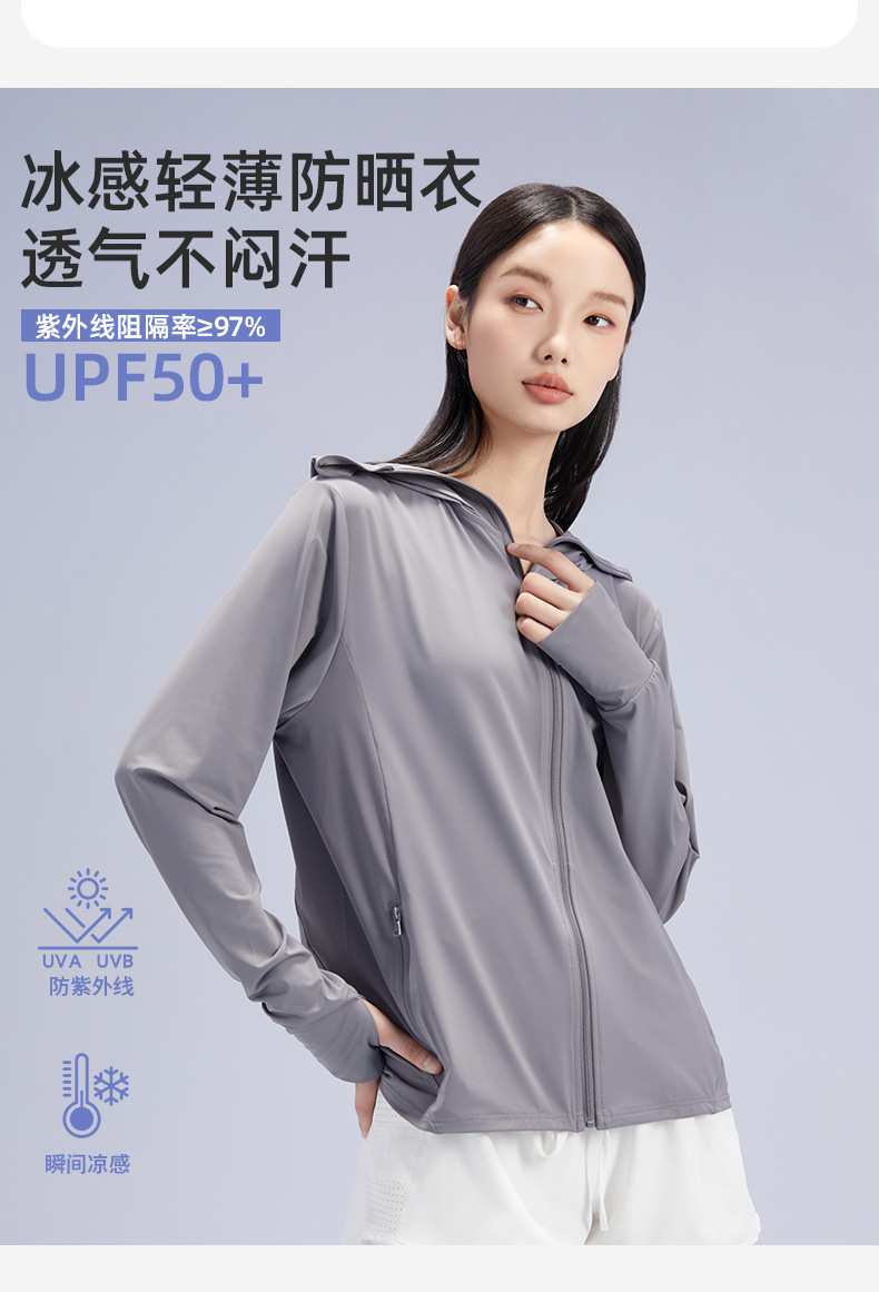 2024新款户外夏季女士防晒衣 UPF50+防紫外线 骑行开车必备 4009款薄款透气防晒服详情3