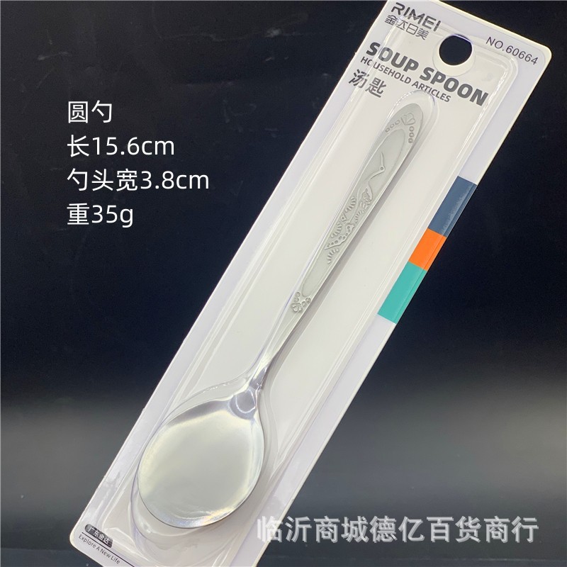 金达日美汤匙不锈钢勺子60663圆头60664尖头饭勺汤勺叉子调羹餐具详情5