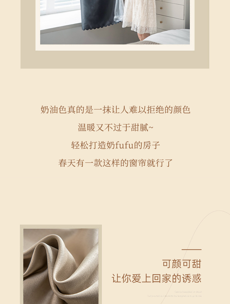 日式奶油色窗帘全遮光魔术贴免打孔安装隔音隔热窗帘批发一件代发详情16