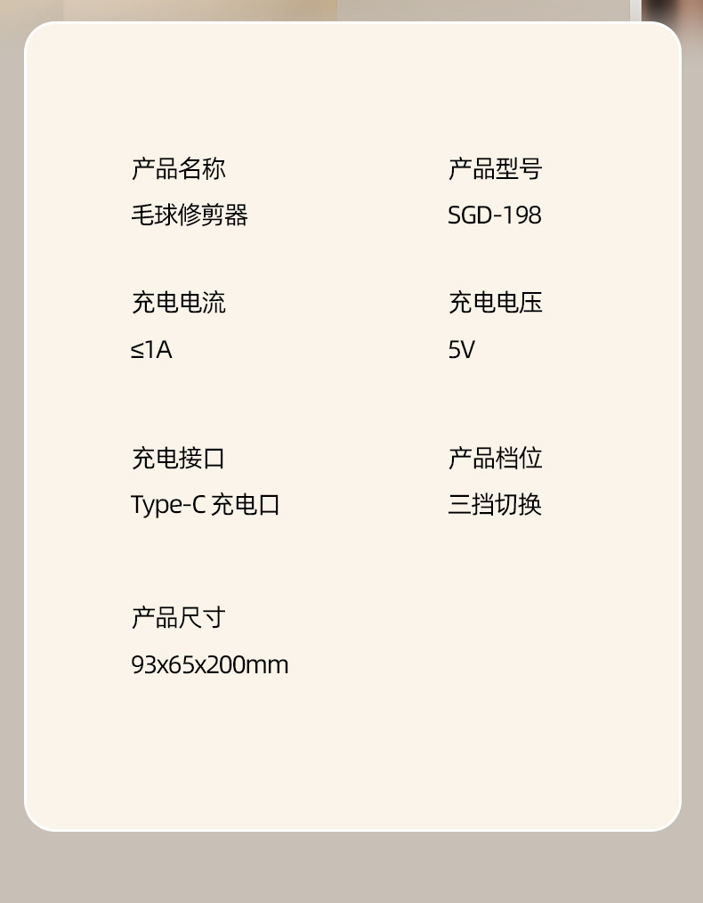新款毛球修剪器家用除毛衣服起球充电便携式去球剃毛神器跨境礼品详情16