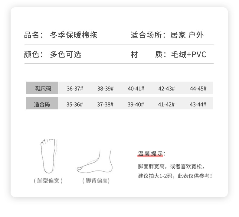 2025秋冬季棉拖鞋女可爱加绒加厚居家室内厚底防滑保暖情侣毛拖鞋详情10