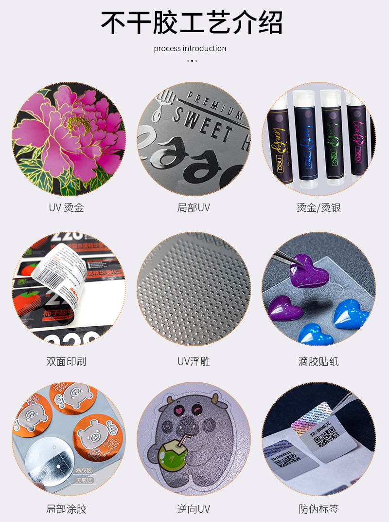 门贴玻璃贴纸可爱彩色印刷防撞透明玻璃静电贴定做静电贴纸定制详情4