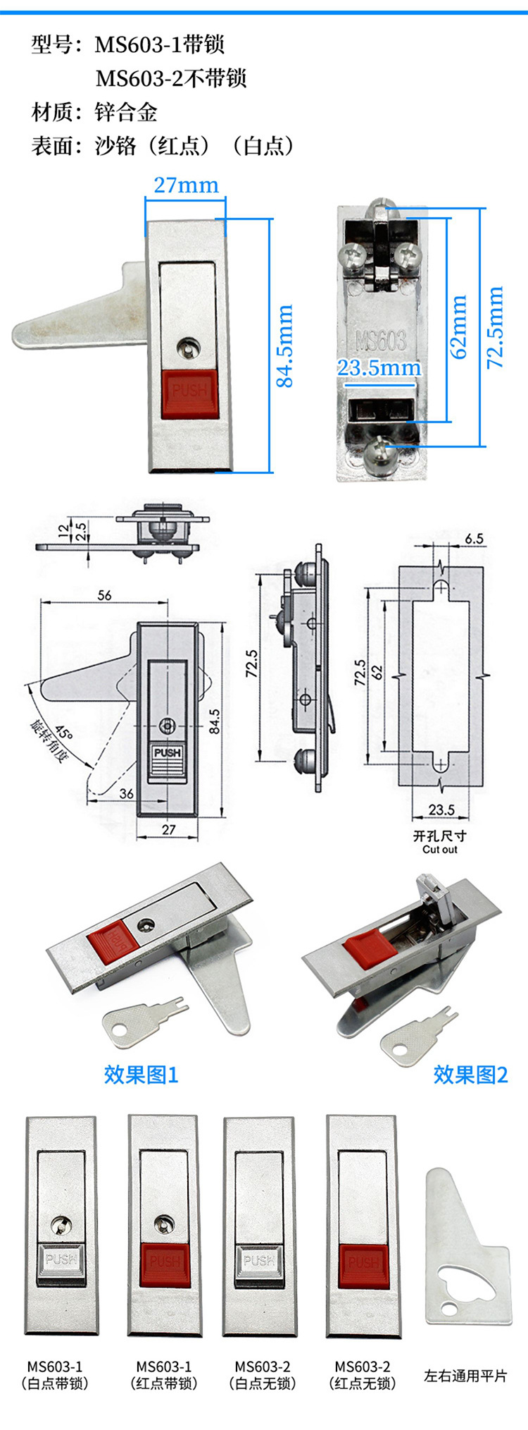 AB509平面锁按钮弹跳锁配电箱消防箱门锁机箱MS603工业柜通用锁详情5