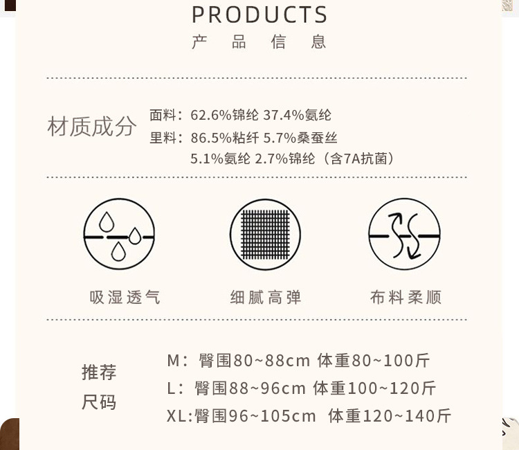 美拉德冰丝少女无痕内裤女柔软抑菌7A抗菌桑蚕丝中腰女士三角裤详情3